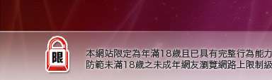 免費av19影片本網站限定年滿18歲方可瀏覽